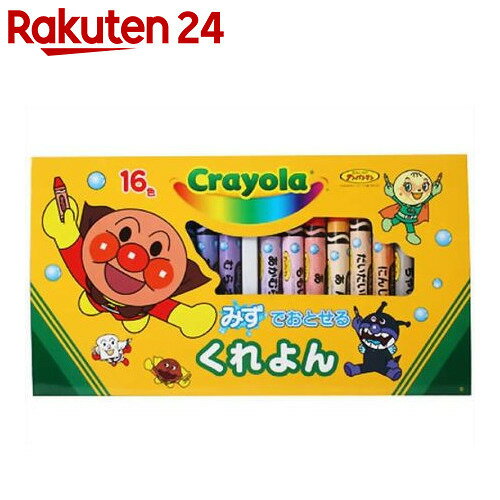 セイカ みずでおとせるクレヨン アンパンマン 16色【楽天24】【あす楽対応】[セイカ キ…...:rakuten24:10221533