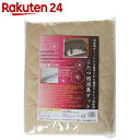 梅炭こたつ用消臭マット 120×...