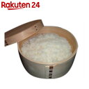 木曽工芸 電子レンジ対応 曲げ輪おひつ(3合用)...