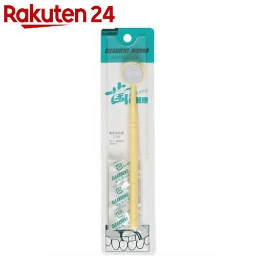 クリアデン トデントミラー【楽天24】[広栄社 クリアデント デンタルミラー]...:rakuten24:10246880