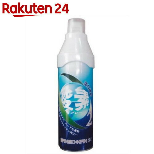 濃縮酸素スプレー SANSO-KAN 5L