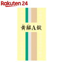 【第2類医薬品】一元 黄解A (黄連解毒湯) 350錠...