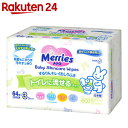 メリーズ トイレに流せる するりんキレイ おしりふき つめかえ用 64枚×3個パック【イチオシ】