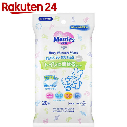 メリーズ トイレに流せる するりんキレイ おしりふき おでかけ用 20枚【楽天24】[ベビ…...:rakuten24:10122496