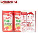 和光堂 元気っち! りんごと野菜 7か月頃から 125ml×3本【wako11drink】