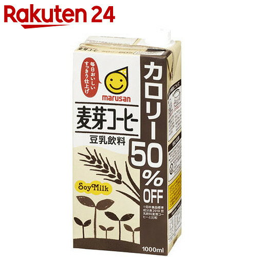 マルサン 豆乳飲料 麦芽コーヒー カロリー50%オフ 1L×6本【楽天24】[マルサン 豆…...:rakuten24:10034138