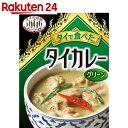 タイで食べたタイカレー グリーン 200g