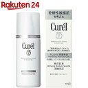 キュレル 美白乳液 110ml【楽天24】[花王