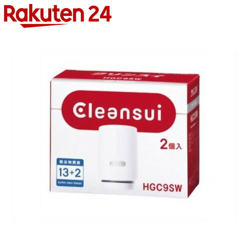 浄水器 三菱レイヨン 浄水器用交換カートリッジ スーパーハイグレード(2個入) HGC9SW【楽天2...:rakuten24:10205912