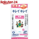 キレイキレイ 除菌ウェットシート ノンアルコールタイプ 30...