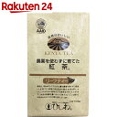 ひしわ 農薬を使わずに育てた紅茶 リーフティー 100g【イチオシ】