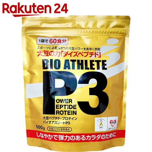 バイオアスリート P3 大豆ペプチド・プロテイン 500g【楽天24】【あす楽対応】[バイオアスリート 大豆プロテイン]【SPDL_5】