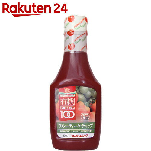 カントリーハーヴェスト 有機フルーティーケチャップ 砂糖不使用 300g【楽天24】【あす…...:rakuten24:10109979