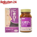【第2類医薬品】本草 清上防風湯エキス錠H 150錠...