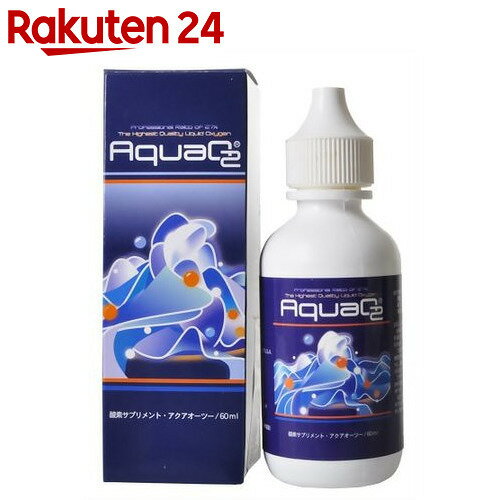 AquaO2(アクアオーツー) 60ml【楽天24】[アクアオーツー 酸素強化水(酸素水)…...:rakuten24:10209496