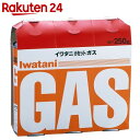 イワタニ カセットガス(カセットボンベ) オレンジ 3本パッ...