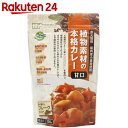 創健社 植物素材の本格カレー甘口 135...