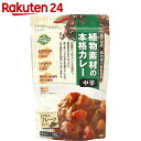創健社 植物素材の本格カレー中辛 135...