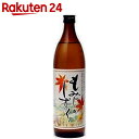 もみじのしずく 芋焼酎 25度 900ml