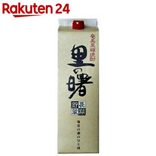 里の曙パック 黒糖焼酎 25度 1.8L【楽天24】[里の曙 黒糖焼酎 焼酎 お酒 蒸留酒…...:rakuten24:10335132