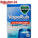 ヴイックス ヴェポラッブ 50g ビン ヴイックス ヴェポラッブ 50g ビン