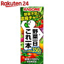 カゴメ 野菜一日これ一本 200ml×24本【楽天24】【あす楽対応】【ケース販売】[カゴメ 野菜一日これ一本 野菜ジュース]【kgm1702】【kgm1610...