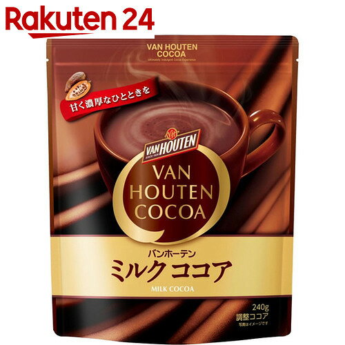 バンホーテン ミルクココア 240g【楽天24】[バンホーテン ココア ミルクココア CO…...:rakuten24:10031619