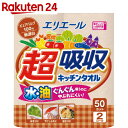 エリエール 超吸収キッチンタオル 無漂白 2R入【gs】...