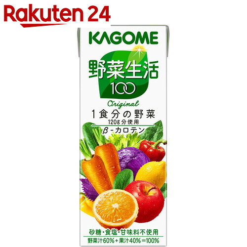 カゴメ 野菜生活100 オリジナル 200ml×24本【楽天24】【ケース販売】[カゴメ …...:rakuten24:10033163