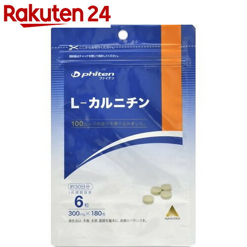 ファイテン L-カルニチン 180粒【楽天24】[ファイテン (Phiten) L-カルニチン]