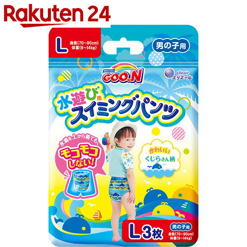 グーン スイミングパンツ Lサイズ 男の子 体重目安9-14kg 3枚入【楽天24】[グー…...:rakuten24:10021078