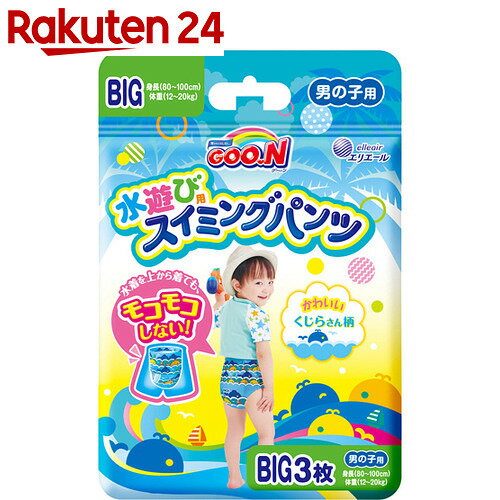 グーン スイミングパンツ BIGサイズ 男の子 体重目安12-20kg 3枚入【楽天24】…...:rakuten24:10021080