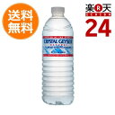 クリスタルガイザー ミネラルウォーター 500ml×48本(並行輸入品)/クリスタルガイザー/ミネラルウォーター/送料無料クリスタルガイザー ミネラルウォーター 500ml×48本(並行輸入品)【楽天24】■