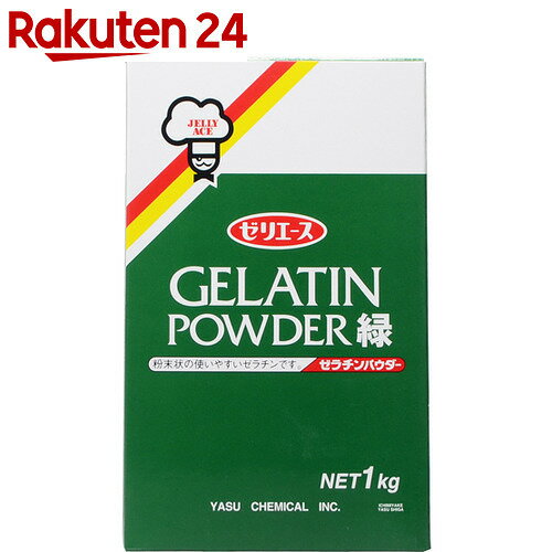 ゼリエース ゼラチンパウダー 緑 1kg【楽天24】[野洲化学工業 ゼリエース]【HOF1…...:rakuten24:10205251