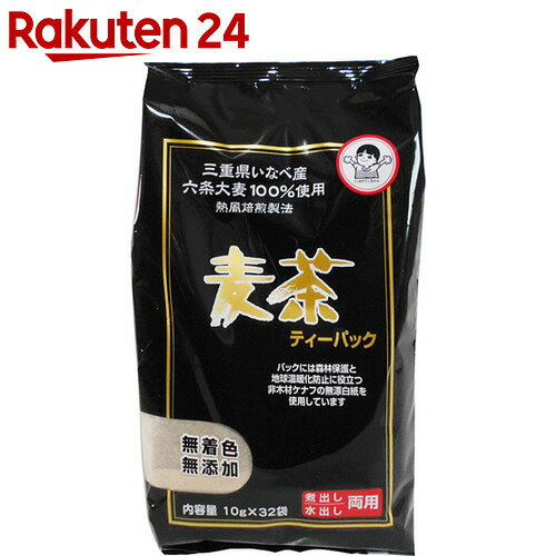 三重県産 麦茶 ティーパック 10g×32袋【楽天24】【あす楽対応】[手駒銘茶 麦茶(ティーバッグ) お茶 健康茶]【イチオシ】