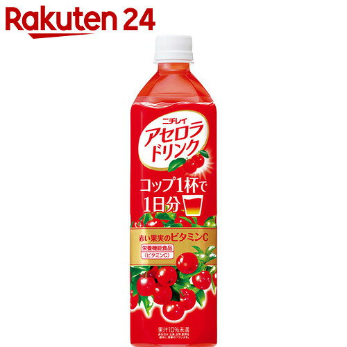 アセロラドリンク 900ml×12本【楽天24】【ケース販売】[ニチレイ アセロラ アセロ…...:rakuten24:10012545