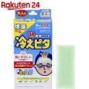 冷えピタ 大人用 冷却シート 増量 12+4枚(16枚入)【楽天24】[ライオン 冷えピタ 冷却