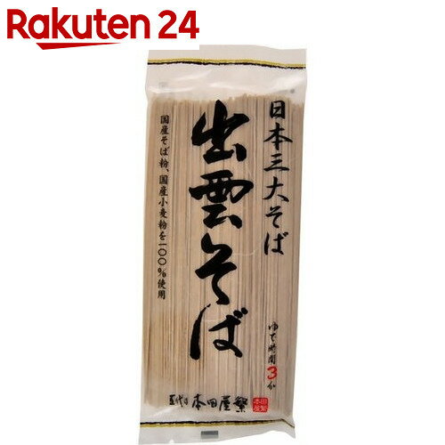 出雲そば 180g【楽天24】[そば 乾麺 ソバ 蕎麦]...:rakuten24:10310237