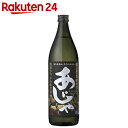 あじゃ黒 黒糖焼酎 25度 900ml
