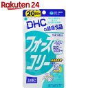 DHC フォースコリー 20日分 80粒【イチオシ】...