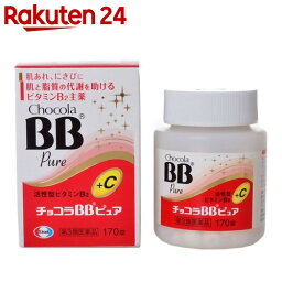 【第3類医薬品】チョコラBBピュア 170錠【楽天24】[エーザイ チョコラBB ビタミン剤/ニキビ(にきび)・肌アレ・口内炎/錠剤]【benC】