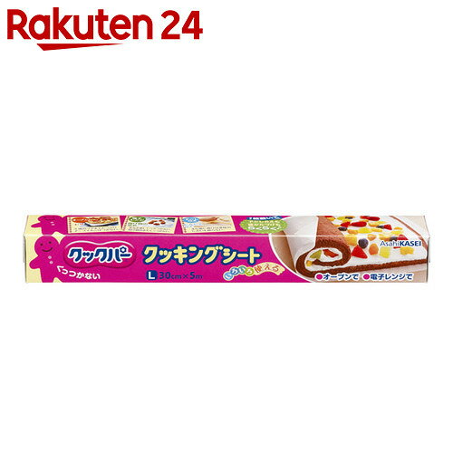 クックパー クッキングシート L 30cm×5m【楽天24】【あす楽対応】[クックパー ク…...:rakuten24:10219782