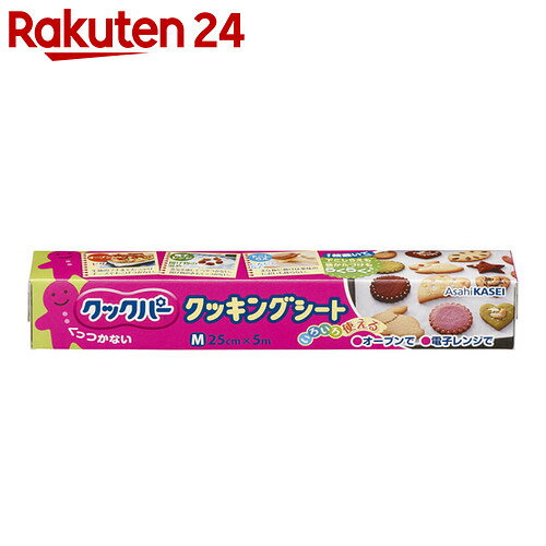 クックパー クッキングシート M 25cm×5m【楽天24】[クックパー クッキングシート…...:rakuten24:10021796