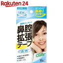 カワモト 鼻腔拡張テープ 透明 15枚入