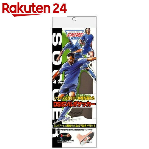 ソルボ サッカー インソール
