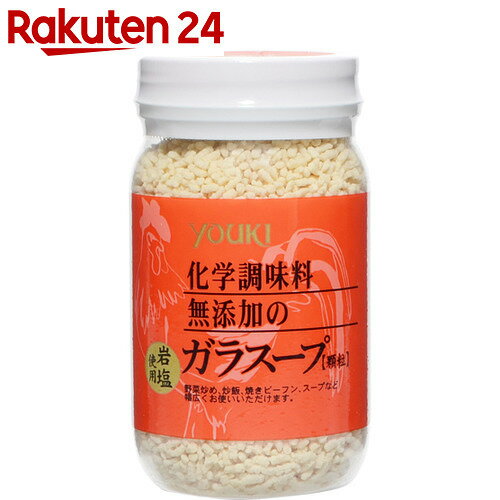 ユウキ食品 化学調味料無添加のガラスープ 130g【楽天24】【あす楽対応】[ユウキ食品 中華だし]【HOF13】【MEN_K02】