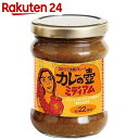 カレーの壺 ミディアム 220g【楽天24】[第3世界ショップ カレーペースト]