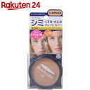 ジュジュ化粧品 ファンデュープラスR UVコンシーラーファン...