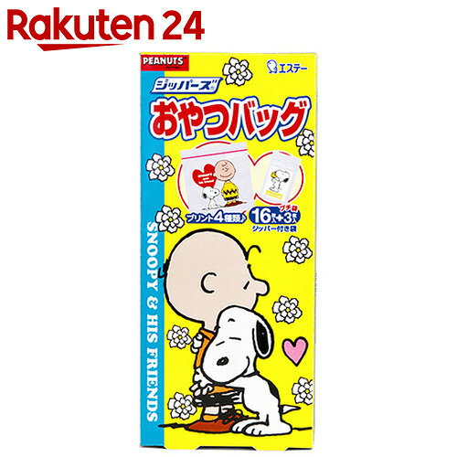 ジッパーズ スヌーピーおやつバッグ大16枚+プチ袋3枚【楽天24】[ジッパーズ キッチンバ…...:rakuten24:10317138