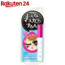 プライバシー マスカラリムーバー 6ml【楽天24